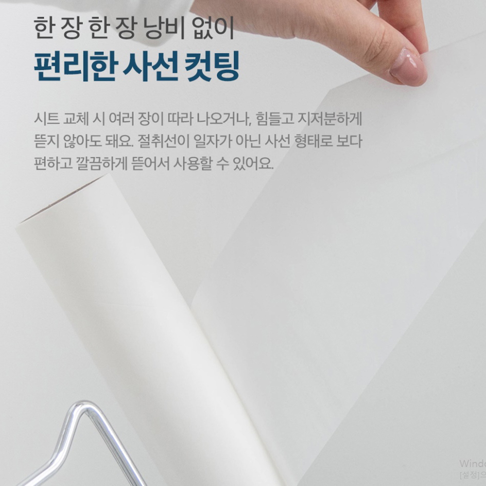 스탠드 머리카락 돌돌이 롤 테이프 클리너 크리너 초강력 리필 미세스 청소기 길이조절 우주 이미지 8