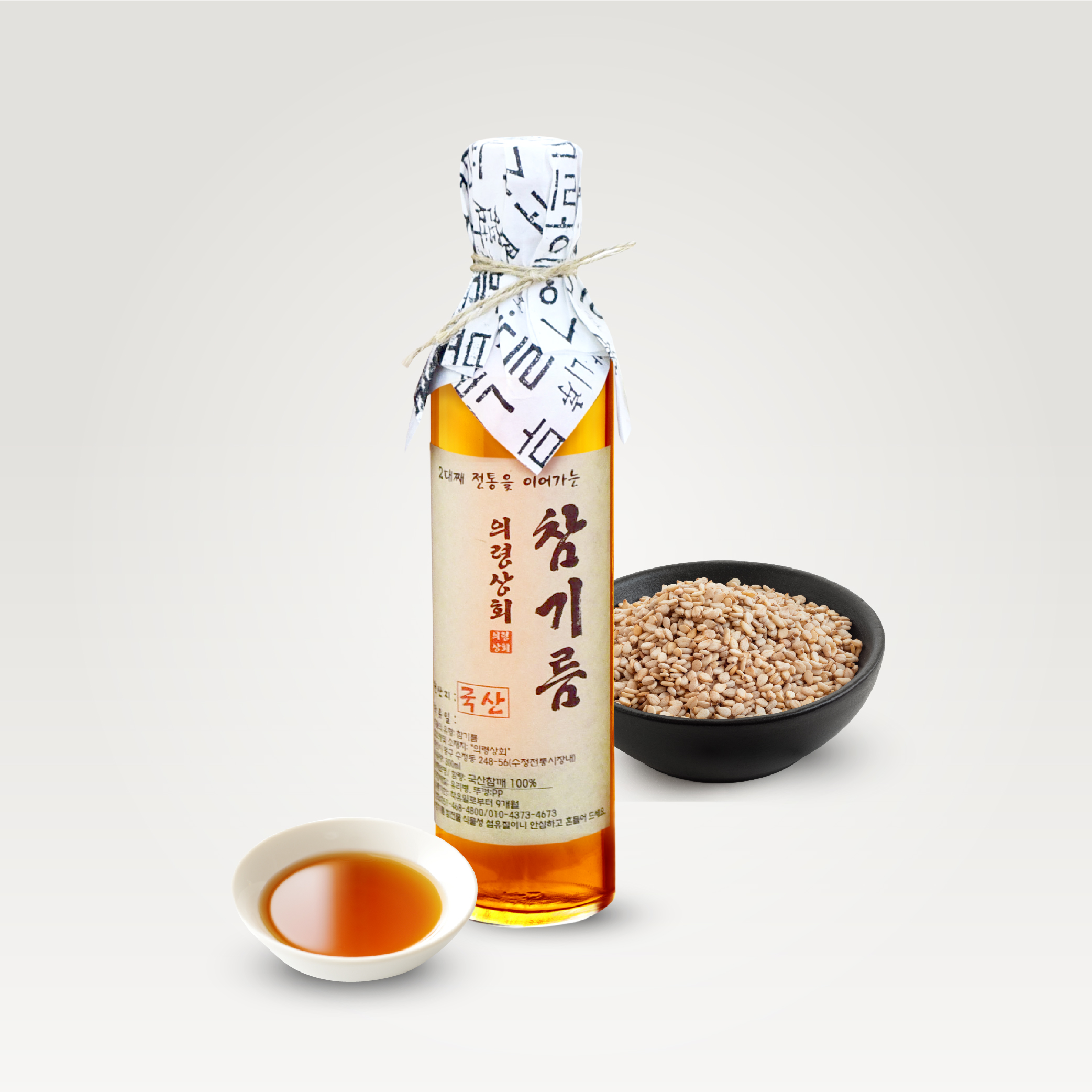 40년전통 의령상회 국산참기름 300ml 전통 수제 참기름 소문난집 : 의령상회 참기름 들기름