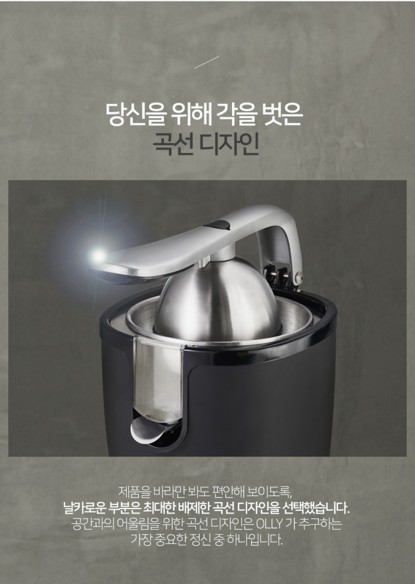 올리 오렌지착즙기 레몬착즙기 과일착즙기 원액기 쥬서기 판매처 상세 정보 이미지 4