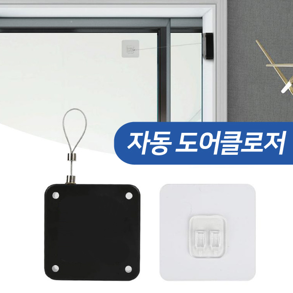 자동 도어 클로저 문닫힘 와이어 실내문 미닫이 안방 이미지 7