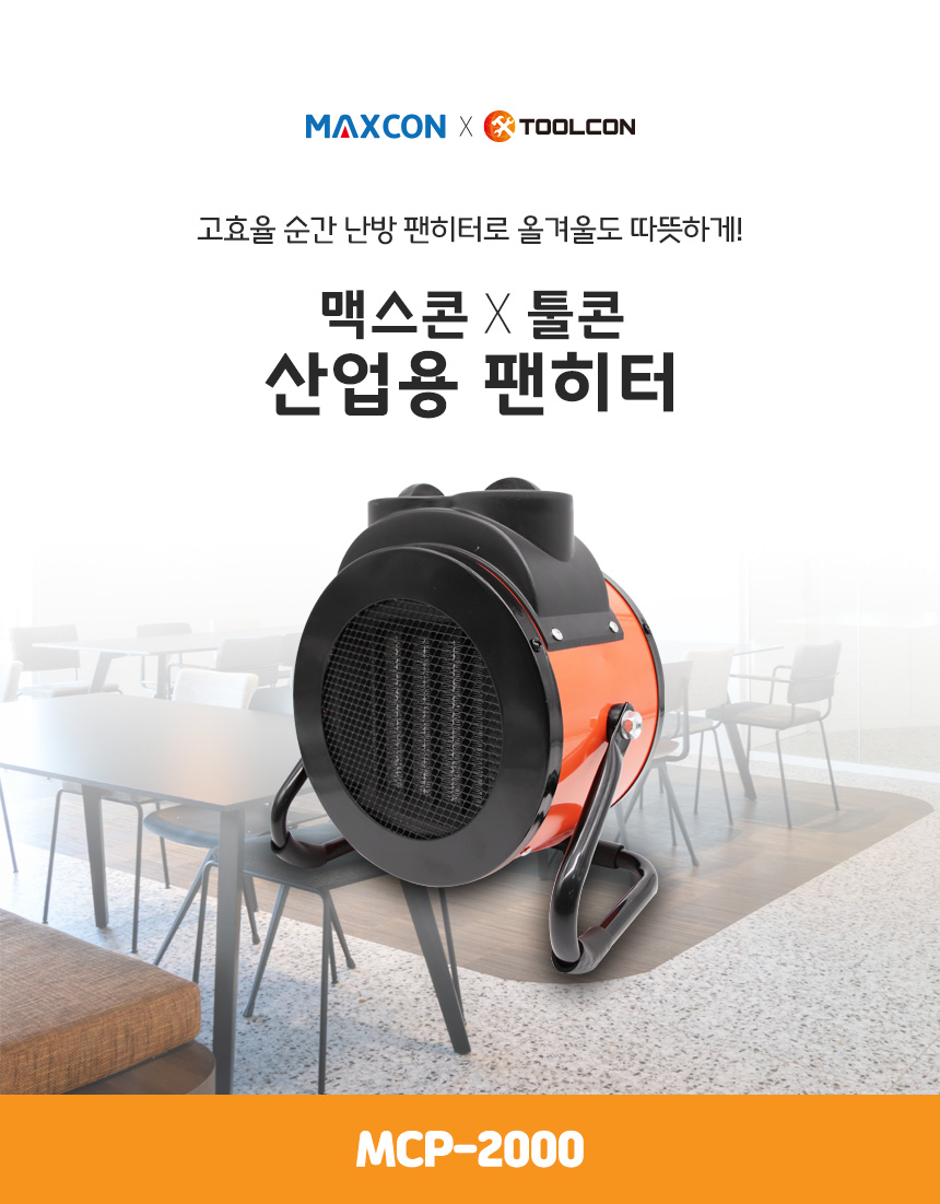 소형 전기 열풍기 농사용 농업용 비닐 하우스 온풍기 산업용 온풍기 - 상세 이미지 3