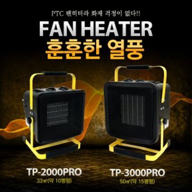 소형 전기 팬히터 농업용 산업용 열풍기 실내 사무실용 온풍기  - 상세 이미지 3