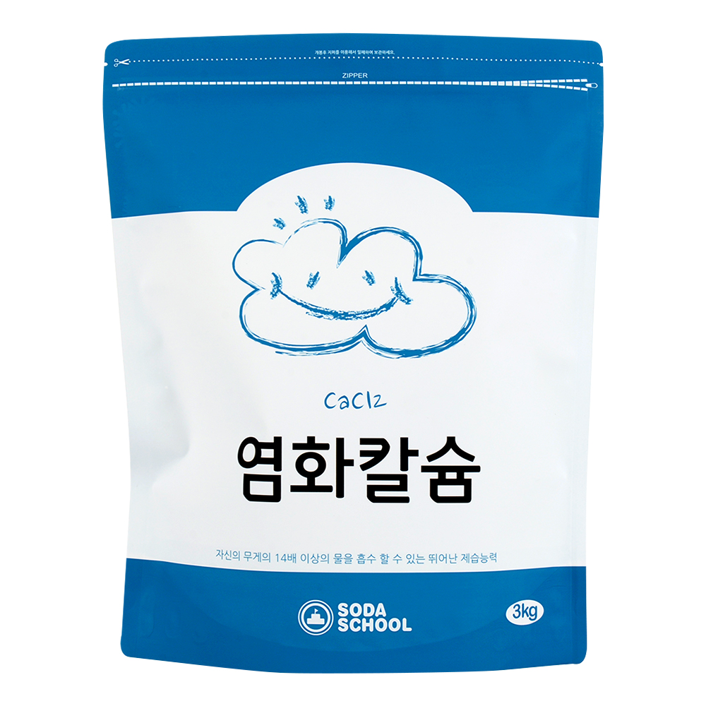 소다스쿨 제설용 구슬타입 염화칼슘 3kg / 제설제 제습제 만들기 : 엘앤에스샵