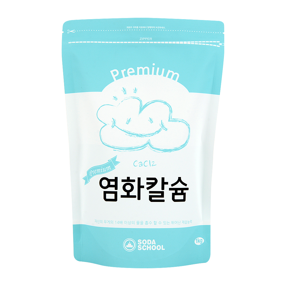 소다스쿨 제습제 리필용 구슬타입 프리미엄 염화칼슘1kg 제습제 만들기 : 엘앤에스샵