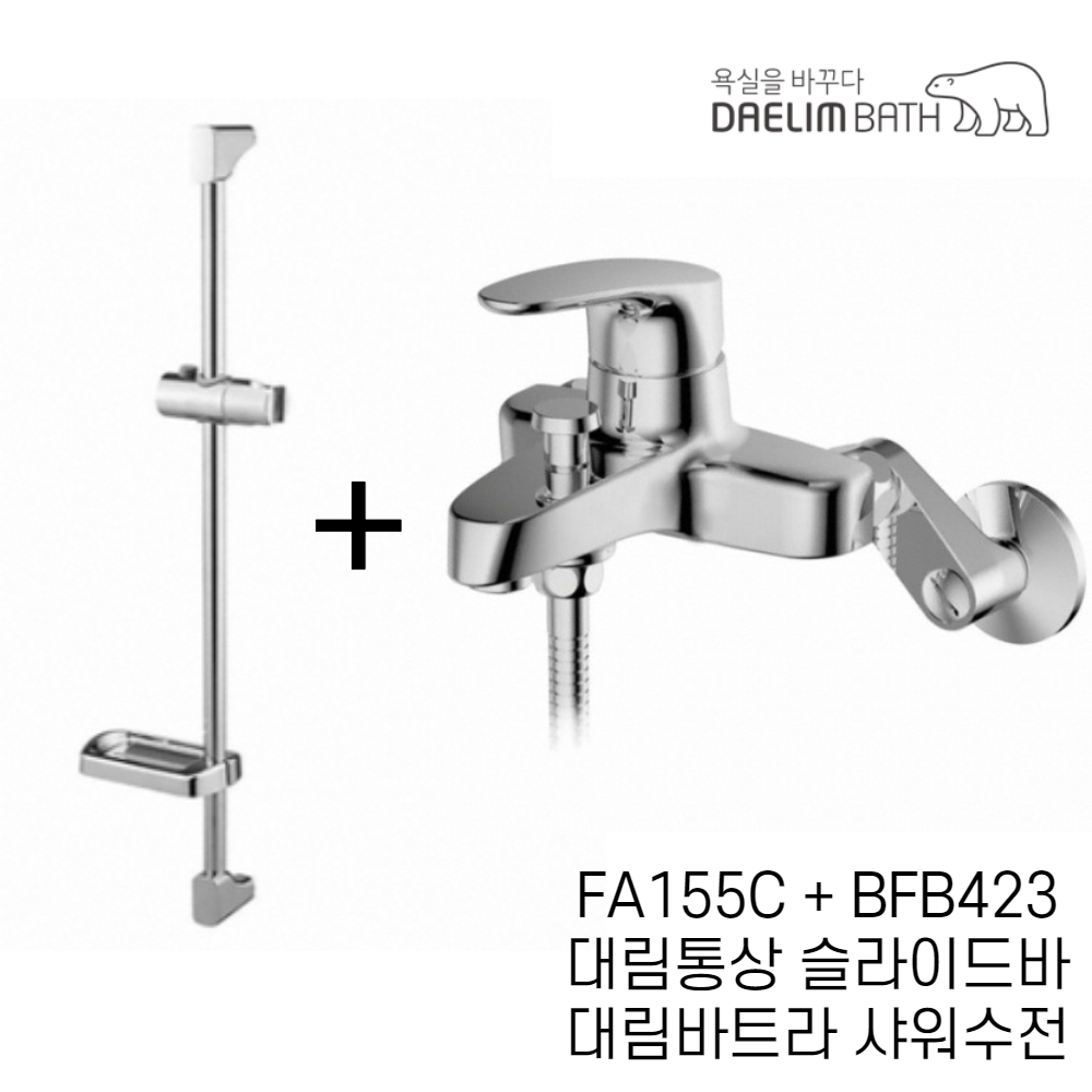 (시공비포함) 대림바스 BFB423 슬라이드바 S4105 욕조 샤워 수전 B5513 - 상세 이미지 2