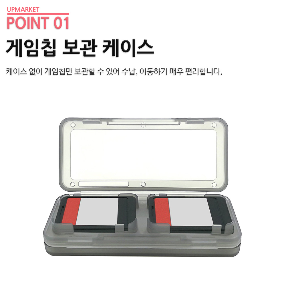 닌텐도 스위치2 칩케이스 카트리지 4개입형 - 상세 이미지 2