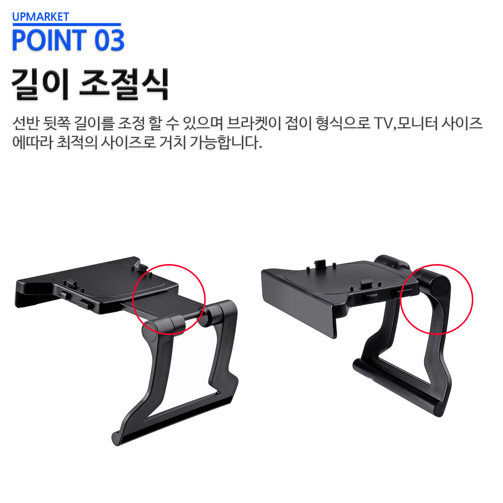 XBOX360 키넥트 Wii 모션센서 PS4 카메라 호환 TV 모니터 거치대 스탠드 브라켓 - 상세 이미지 4