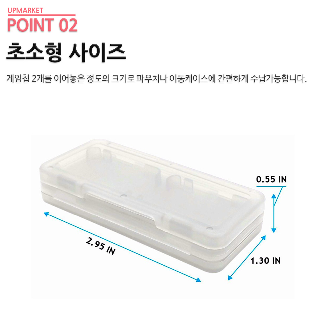 닌텐도 스위치2 칩케이스 카트리지 4개입형 - 상세 이미지 3