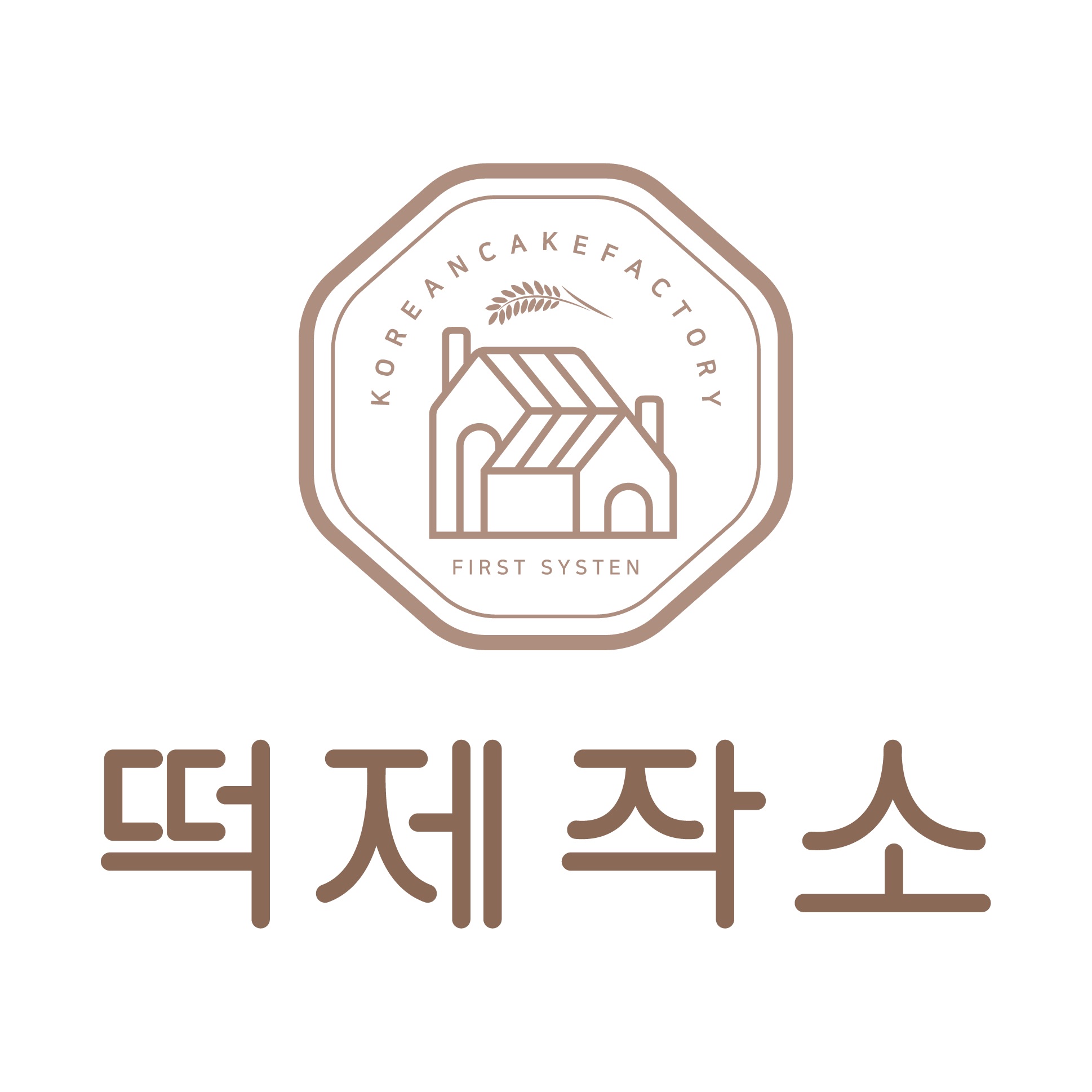 떡제작소 스토어 로고