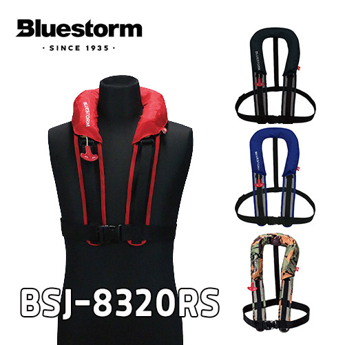 블루스톰  BSJ-8320RS / 해양수산부 형식승인 / 마린플래닛 정품 - 상품 이미지