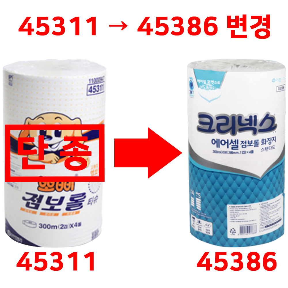 뽀삐 45311 크리넥스 45386 점보롤 300M 16롤 - 상세 이미지 2