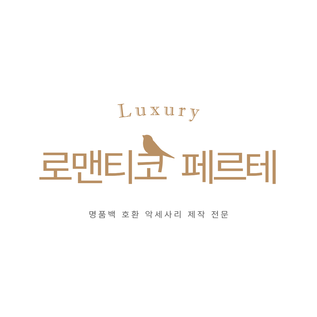 로맨티코 페르 테 스토어 로고