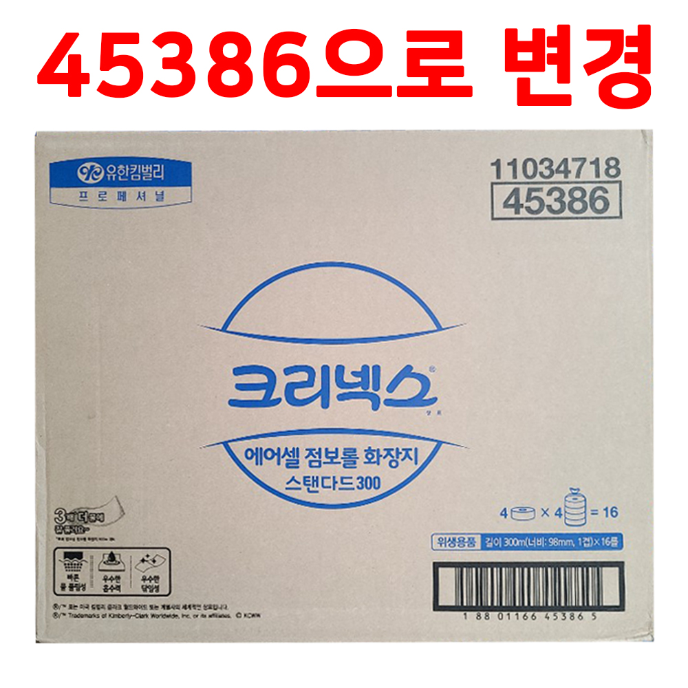 뽀삐 45311 크리넥스 45386 점보롤 300M 16롤 - 상세 이미지 4