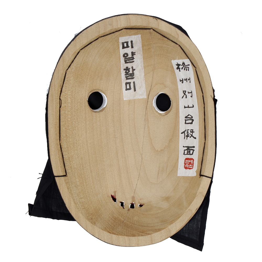 미얄할미 전통탈 송파탈 목공예품 외국인선물 - 상세 이미지 2