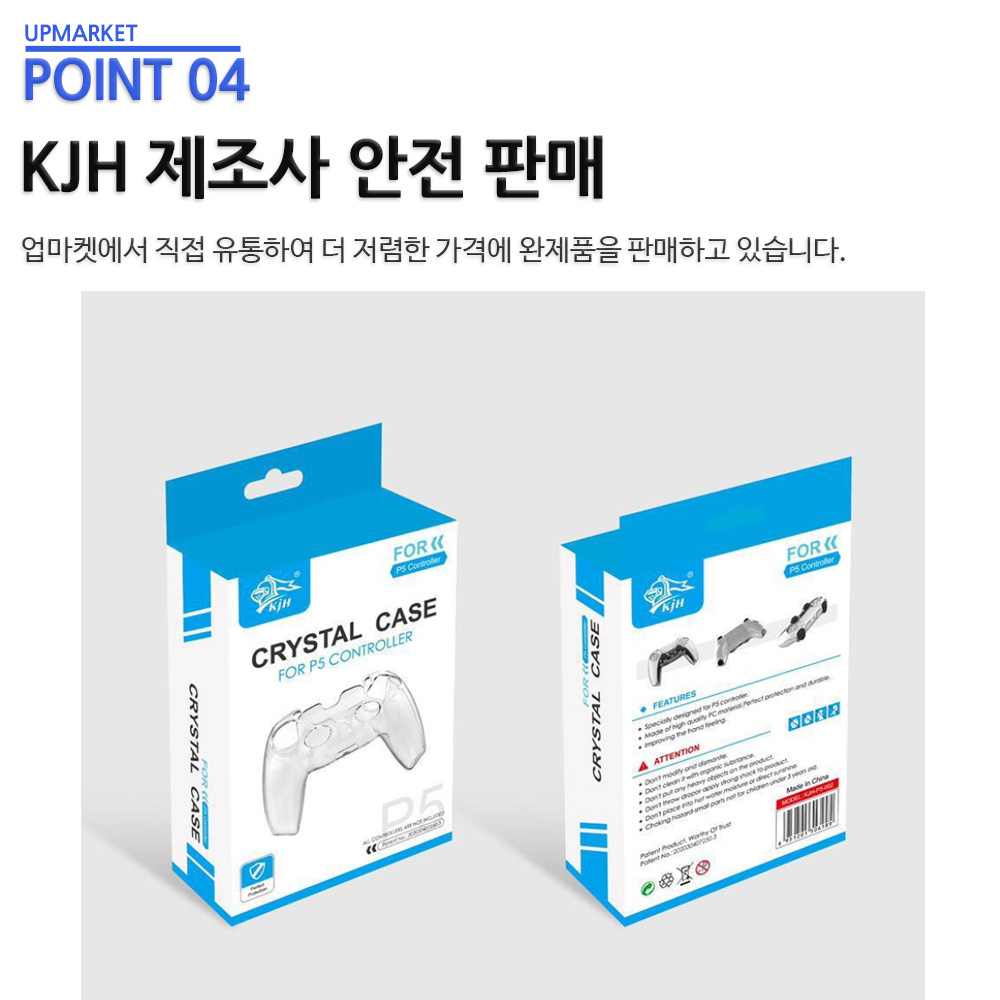 PS5 플스5 듀얼센스 컨트롤러 투명 크리스탈 케이스 커버 - 상세 이미지 5