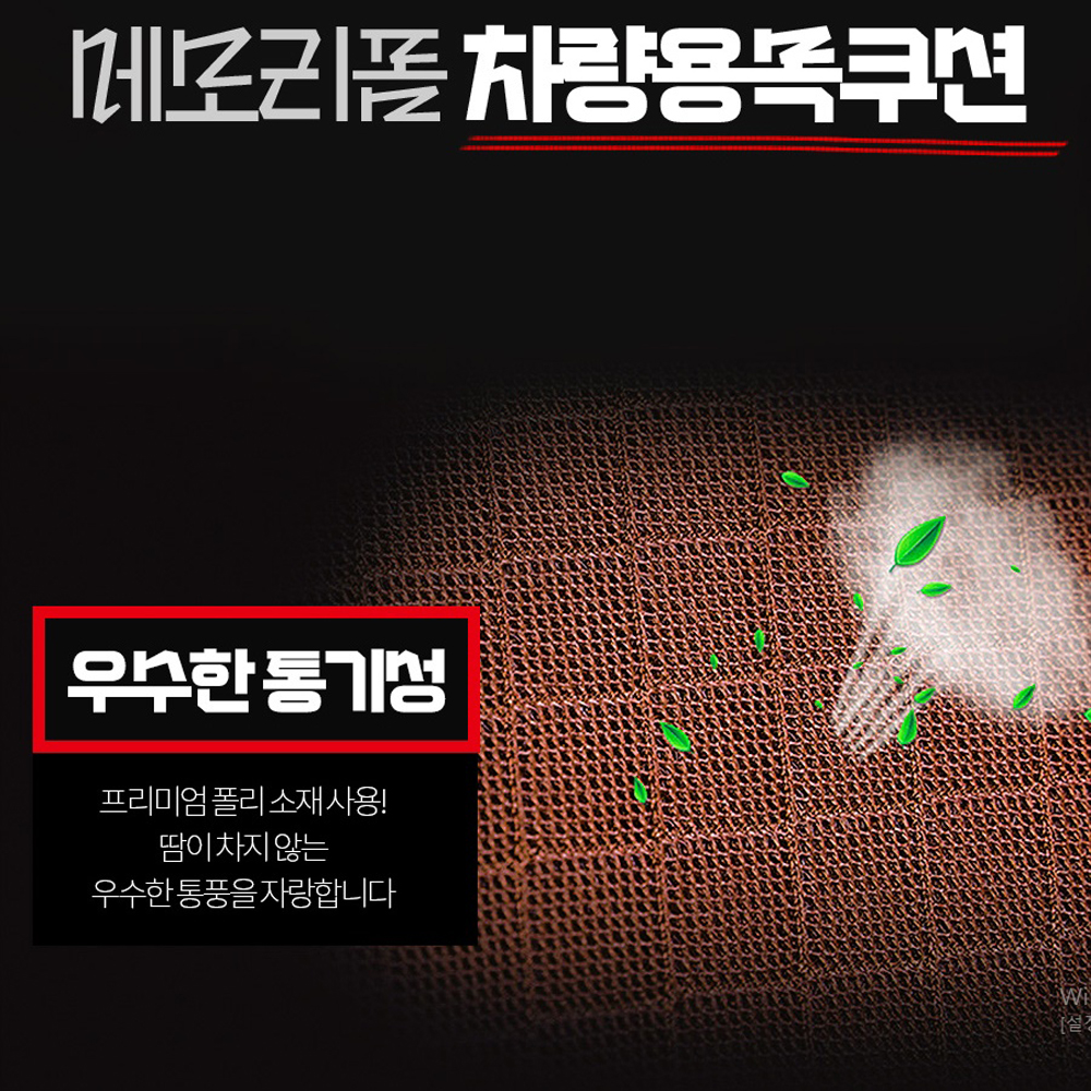 자동차 목받침대 차량용 카시트목꺾임 머리받침 메모리폼 머리쿠션 목베개 헤드레스트 - 상세 이미지 5