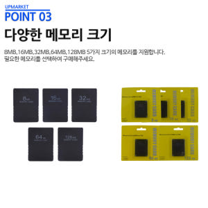 PS2 플스2 메모리 카드 8MB 16MB 32MB 64MB 128MB 개봉기 | 실사용 후기 - 상품 이미지 4