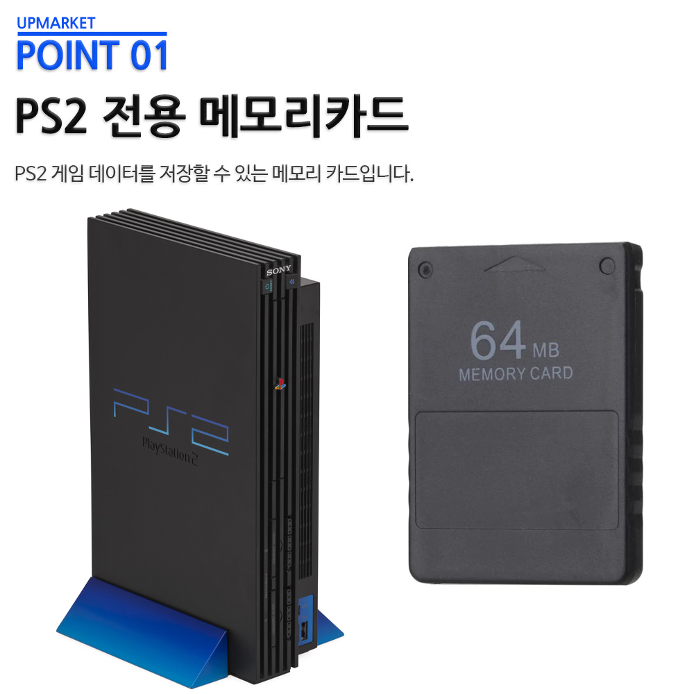 PS2 플스2 메모리 카드 8MB 16MB 32MB 64MB 128MB 이미지 2