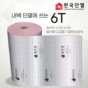 빌트론 열반사단열재 5T 고급형 비접착 에어컨 실외기커버 가림막 안전덮개 솔직 후기 | 실제 배치 사진 포함 - 상품 이미지 4