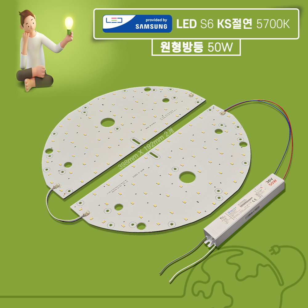 LED모듈 원형방등 50W 기판 교체 삼성LED S6 6500K 절연KS 솔루엠안정기