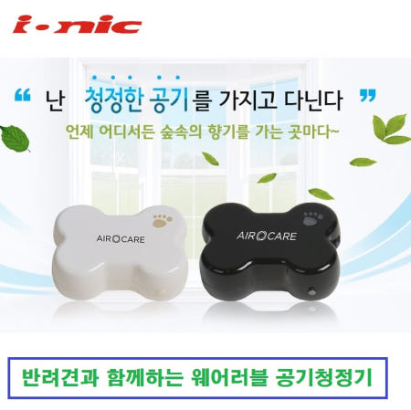 이오니스 최신형 오존제로 목걸이형 휴대용 음이온발생기 반려견용 에어케어 웨어러블 공기청정기