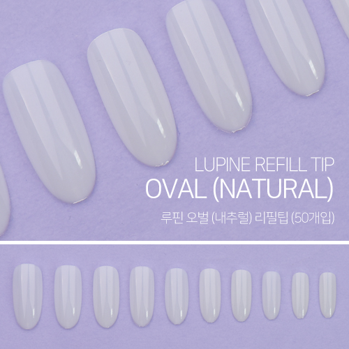 루핀 오벌 내추럴 리필팁 50팁 (1~10호) (선택) - 상품 이미지
