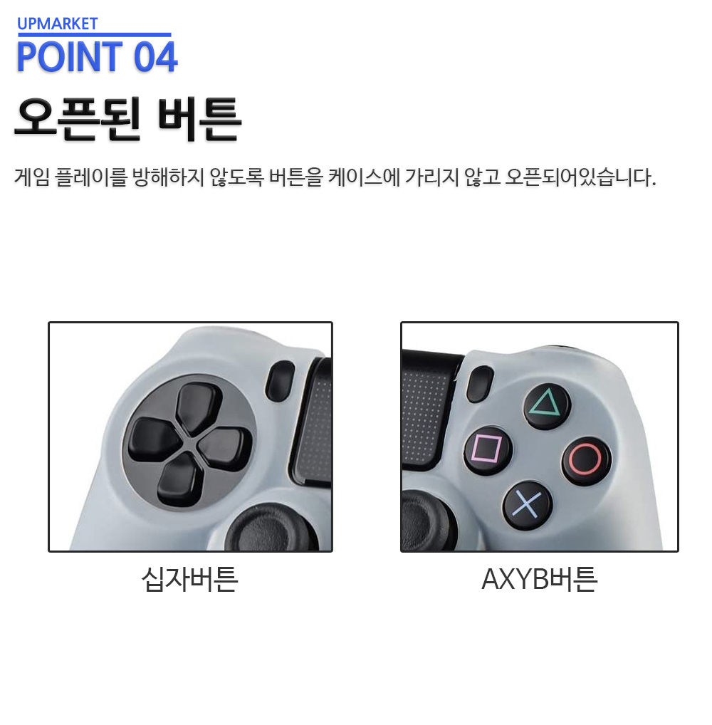 듀얼쇼크4 커버 PS4 플스4 컨트롤러 실리콘 케이스 - 상세 이미지 5