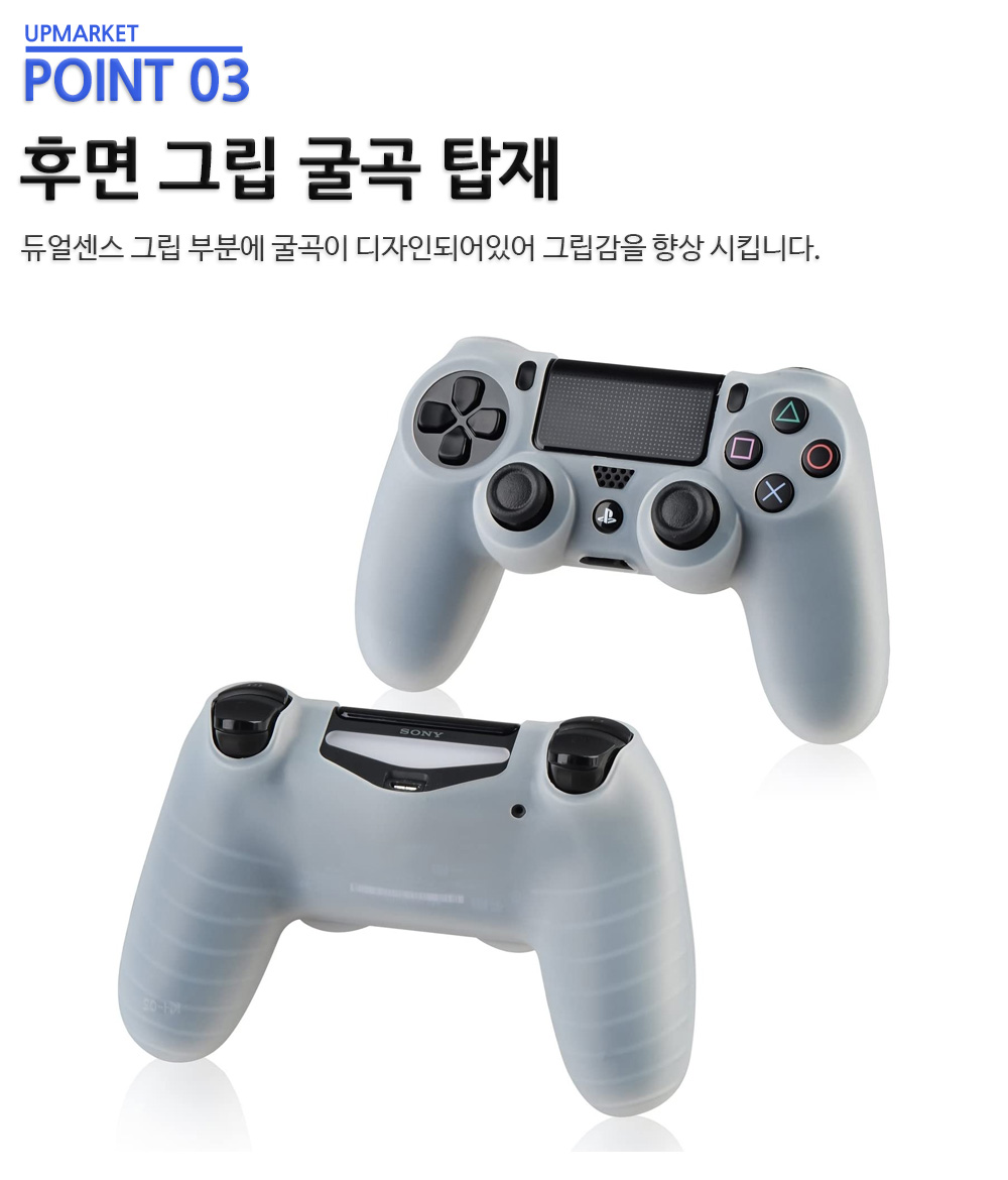 듀얼쇼크4 커버 PS4 플스4 컨트롤러 실리콘 케이스 - 상세 이미지 4