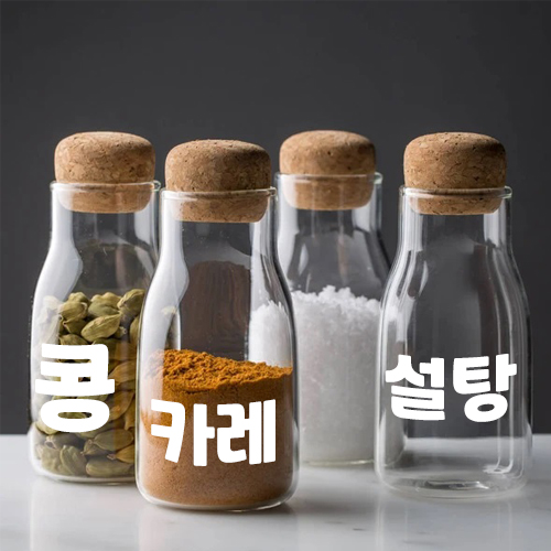 주방 욕실 양념통 정리 수납 라벨 스티커 타입1 유광블랙 1cm - 상품 이미지