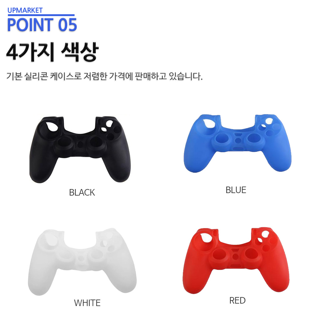 듀얼쇼크4 커버 PS4 플스4 컨트롤러 실리콘 케이스 이미지 6