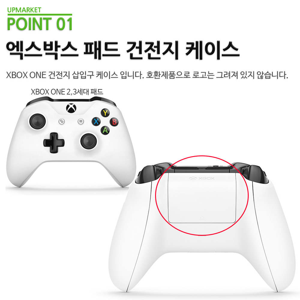 XBOX ONE 컨트롤러 3세대 2세대 패드 배터리 건전지 커버 케이스 - 상세 이미지 2