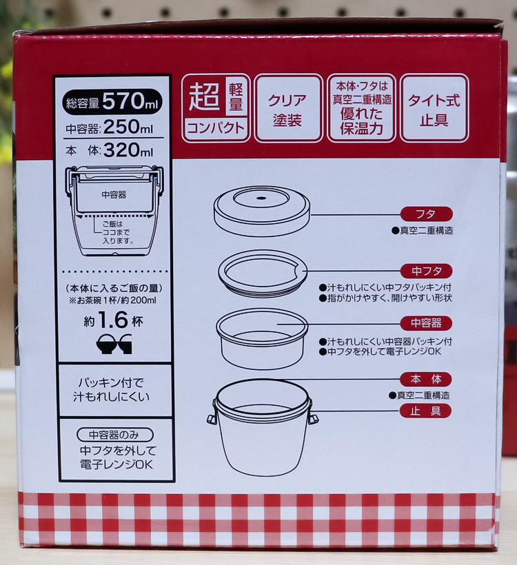 스케이터 진공 스테인리스 보온 보냉 도시락 570ml (미키 / 키티) - 주방·식기 - 하카타몰