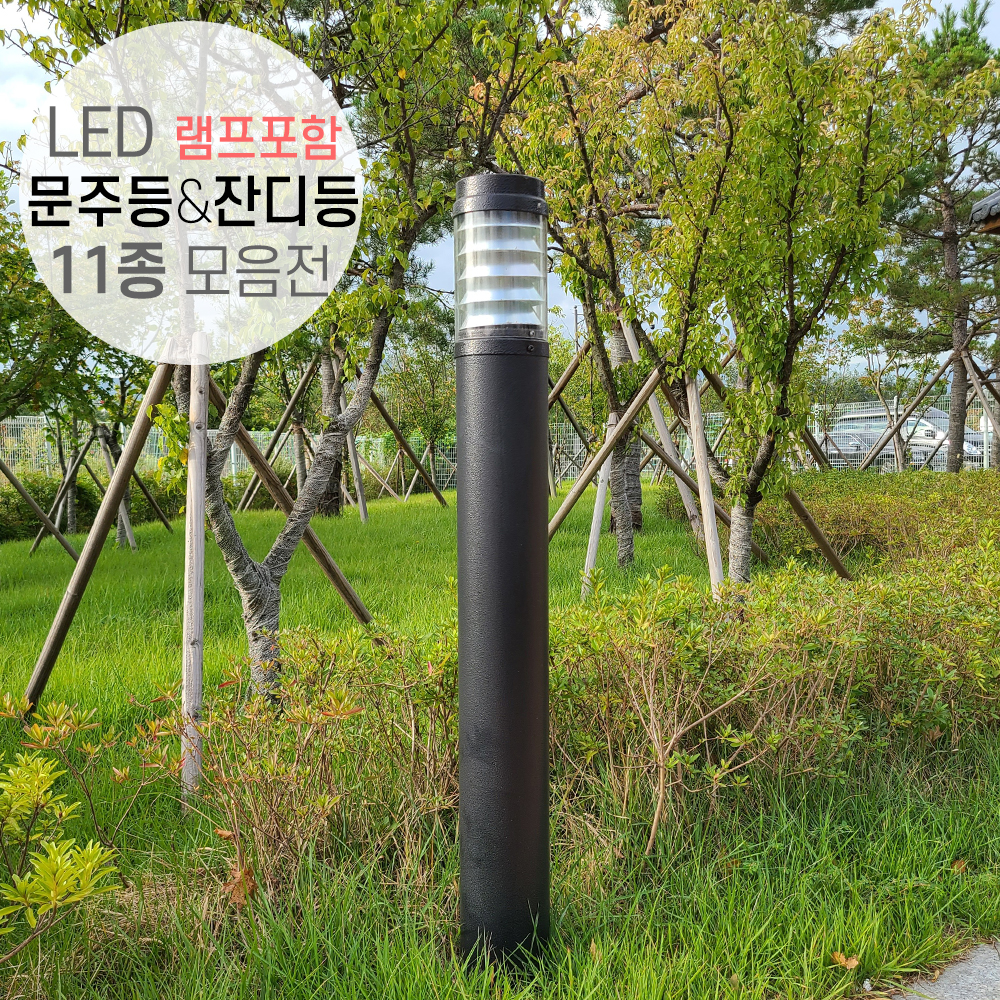 라인조명 LED 문주등 잔디등 모음전 램프포함 인테리어 까페 정원 주광색 전구색 - 상세 이미지 4