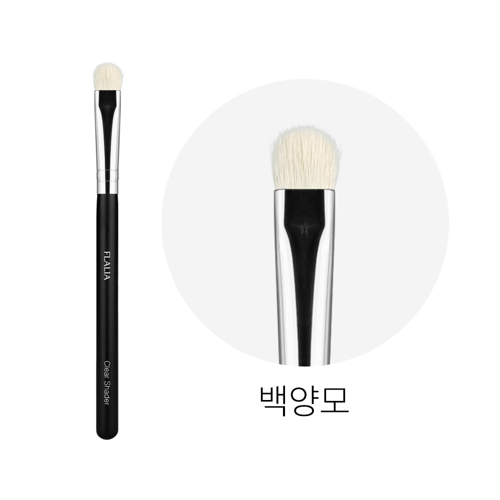 플라리아 클래식 클리어셰이더 브러쉬 - 상품 이미지