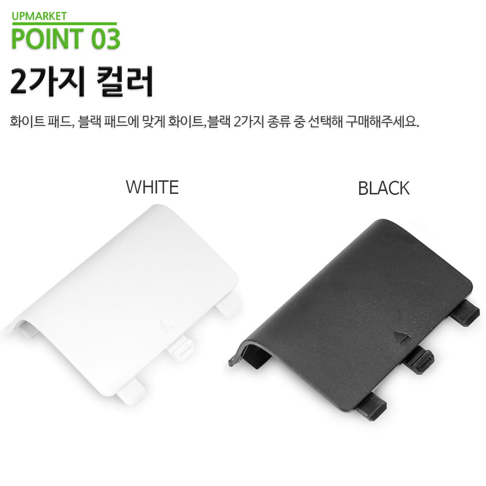 XBOX ONE 컨트롤러 3세대 2세대 패드 배터리 건전지 커버 케이스 - 상세 이미지 4