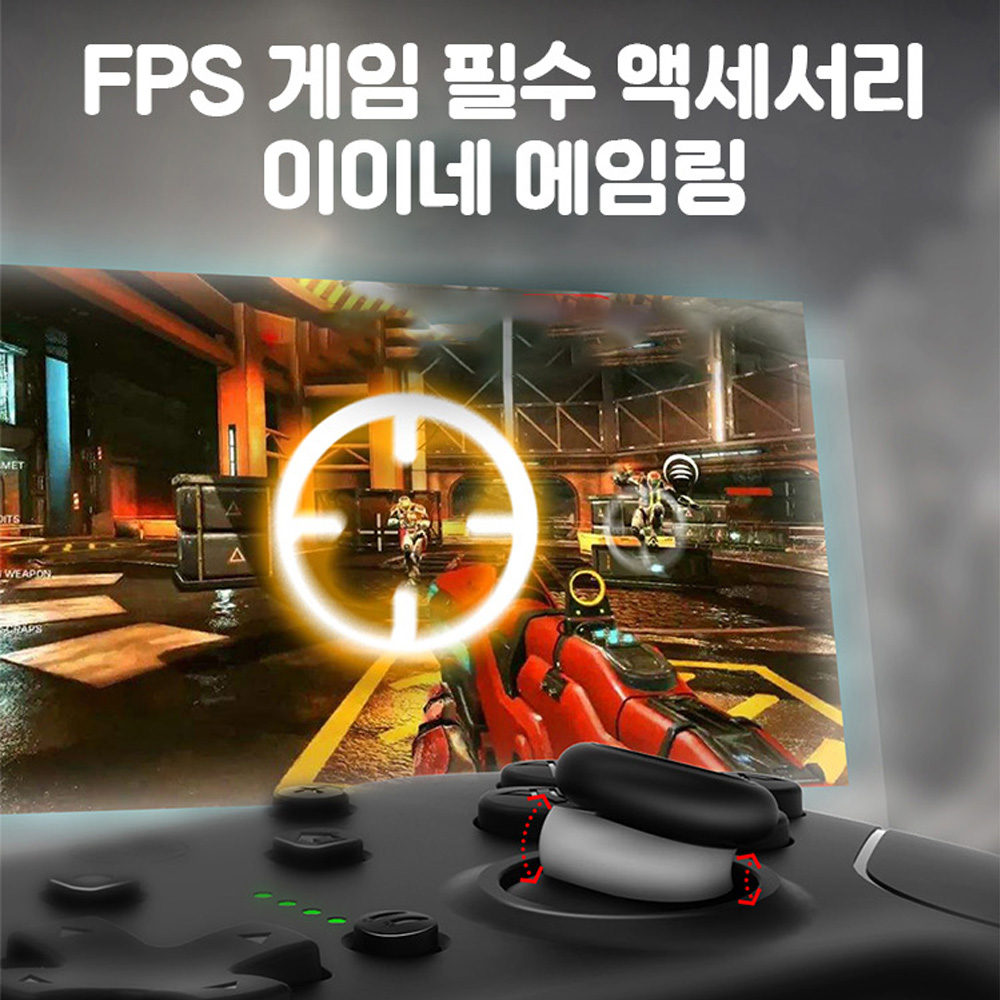 컨트롤러 스틱 갈림방지 에임링 커버 이이네 엑박패드 듀얼센스 프로콘2 호환 - 상세 이미지 3