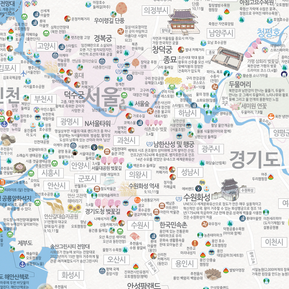 우리나라지도 국내여행 포스터 단품 - 대한민국지도 한국 보기 남한 이미지 7