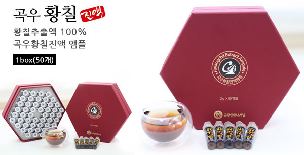 곡우 황칠나무 진액 앰플 1box 50개 엑기스 황칠나무효능 - 상세 이미지 2