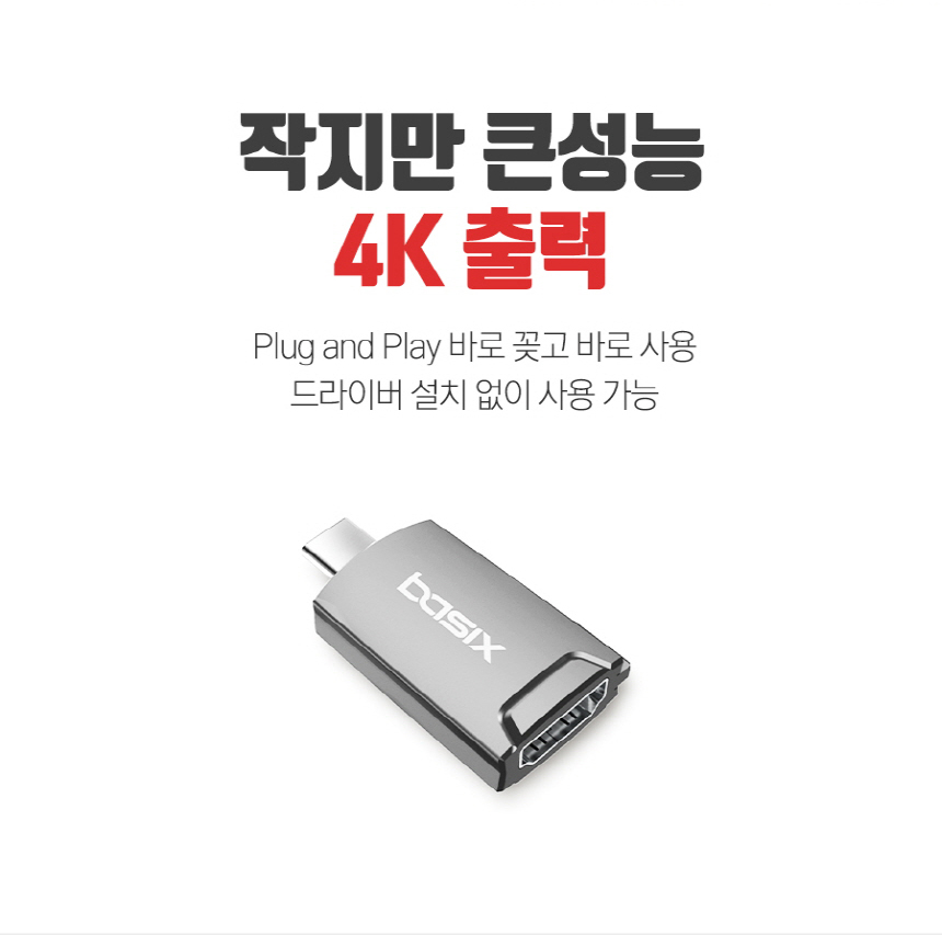 초소형 USB C to HDMI 젠더 맥북프로 노트북 스마트폰 미러링 TV 연결 - 상세 이미지 2