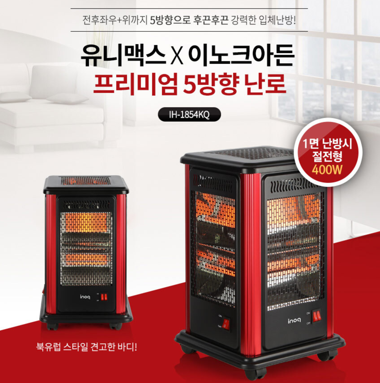 오방 미니 난로 업소용전기난로 소형난로