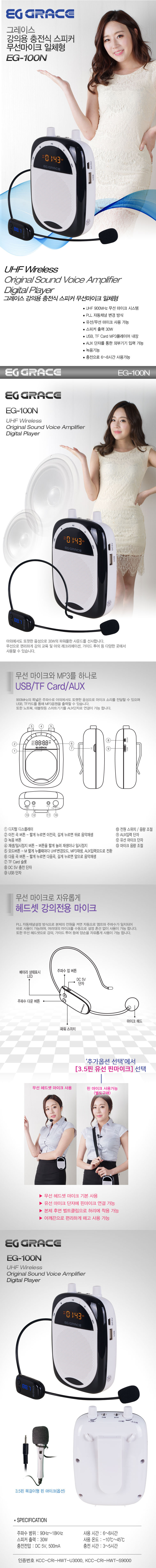 카날스 EG-100N 강의용마이크 강사 강사용 가이드 교사용 수업용 앰프 휴대용 판매처 상세 정보 이미지 4