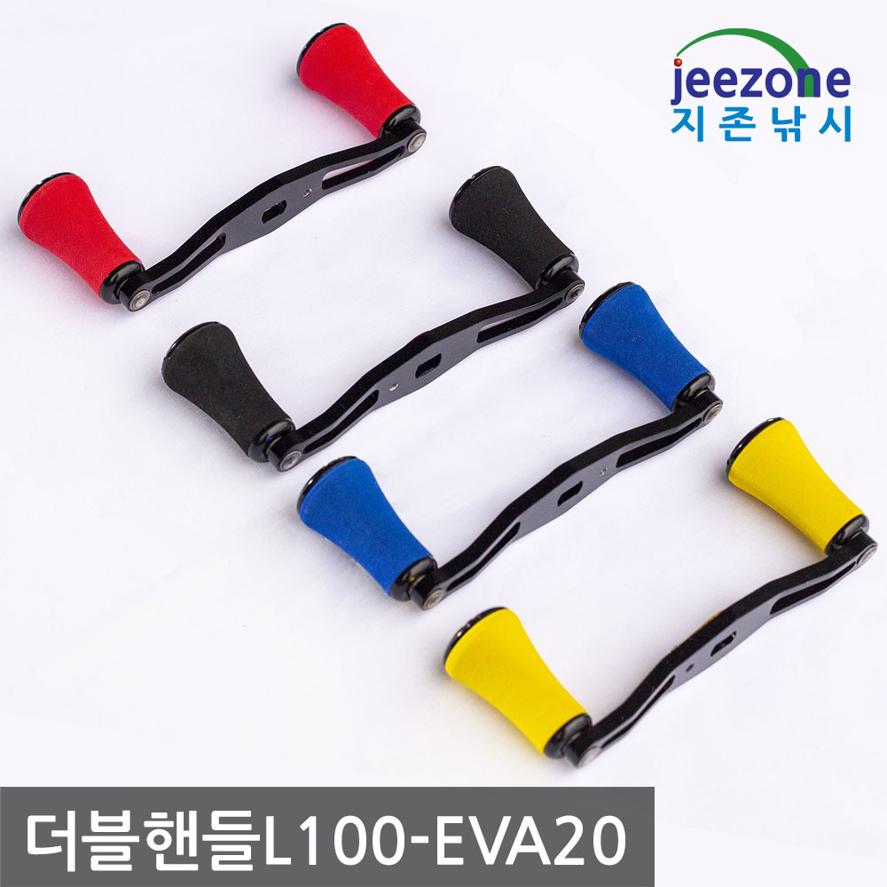 100mm 베이트릴 더블핸들 파워핸들 튜닝핸들 손잡이 - 상세 이미지 3