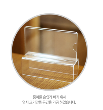 사무실 파티션 꽂이 홀더 명패 칸막이 아크릴 이름표 표찰 네임택 A타입 150 폭65 - 상세 이미지 4