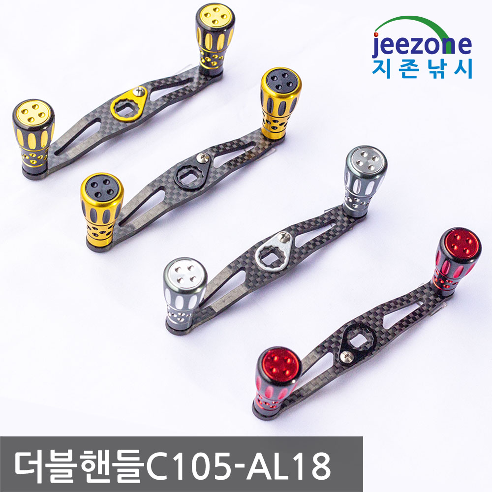 105mm 카본핸들 베이트릴 더블핸들 튜닝핸들 노브 - 상세 이미지 2