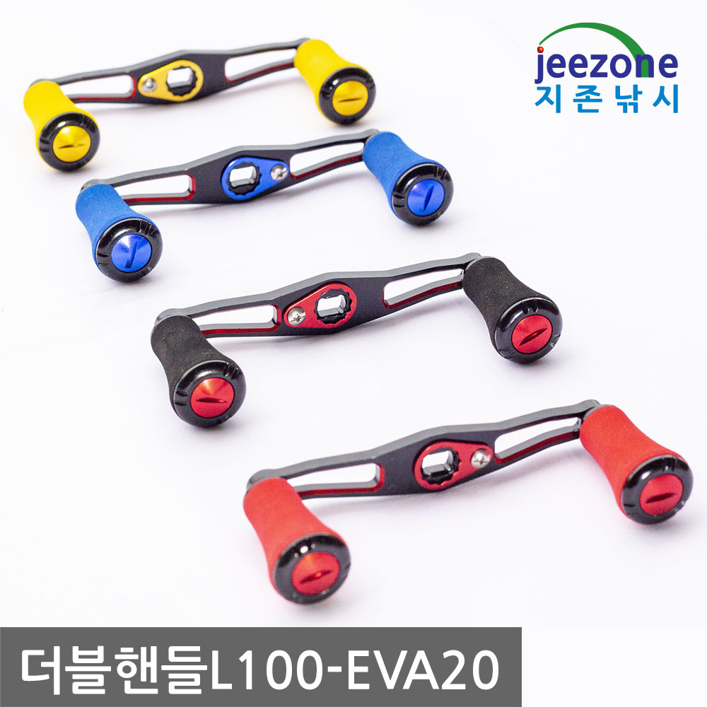 100mm 베이트릴 더블핸들 파워핸들 튜닝핸들 손잡이 - 상세 이미지 2