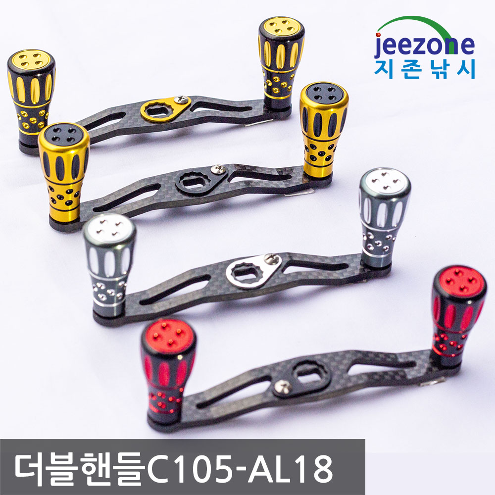 105mm 카본핸들 베이트릴 더블핸들 튜닝핸들 노브 - 상세 이미지 3