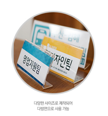 사무실 파티션 꽂이 홀더 명패 이름표 표찰 네임택 칸막이 아크릴 A타입 150 폭45 - 상세 이미지 2