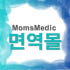 면역몰 로고