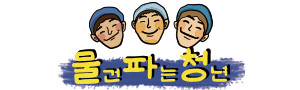 유아 키즈 갯벌체험옷 어린이 가슴, 실사용 기준 정리