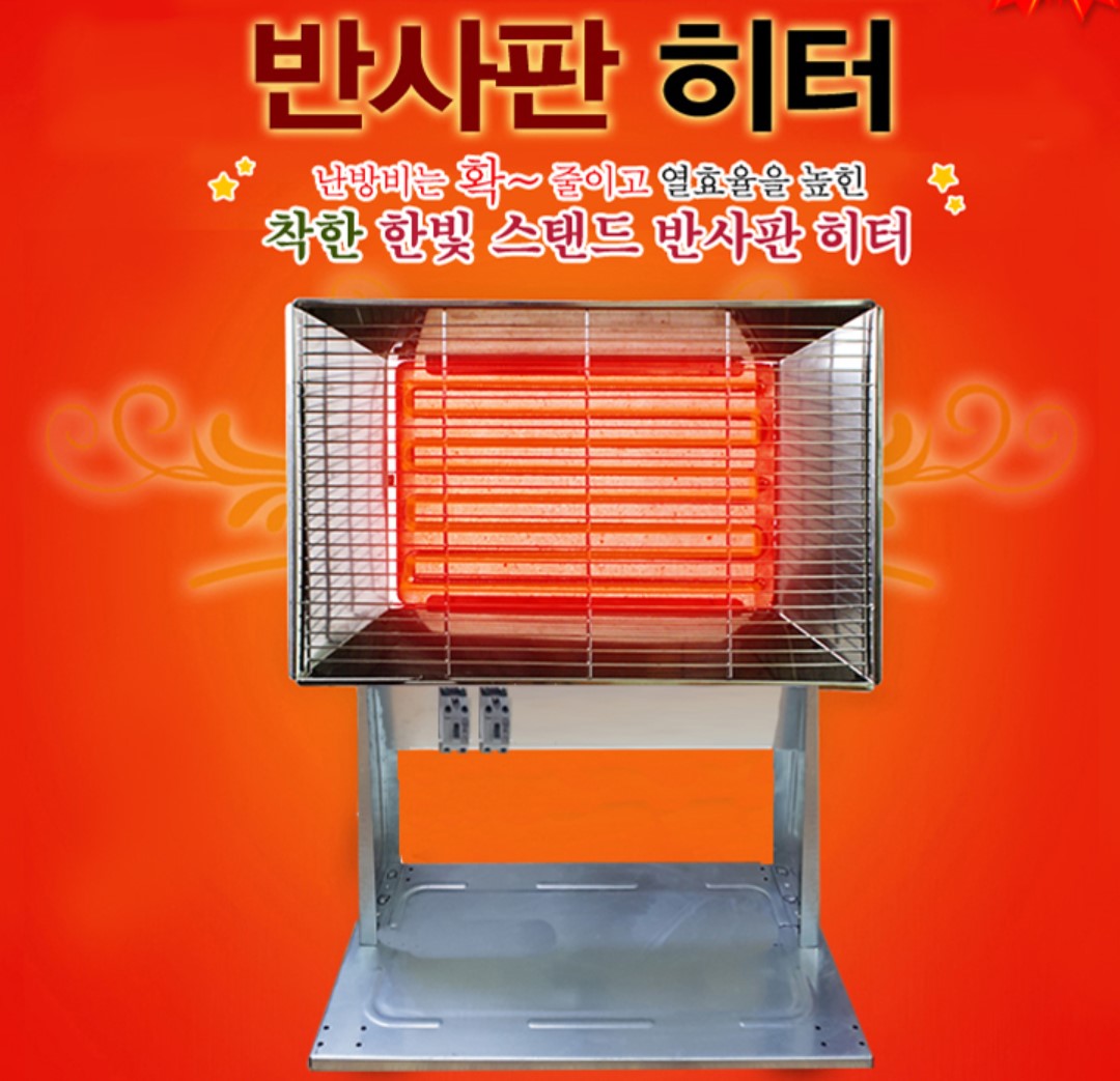 반사판난로 공업용히터 산업용히터 업소용전기난로 3K - 상세 이미지 3